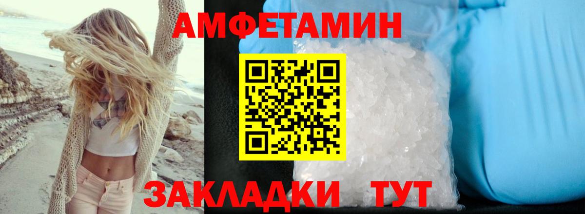 Амфетамин Premium  АМФЕТАМИН  Озёрск  Вход с VPN  АМФЕТАМИН 