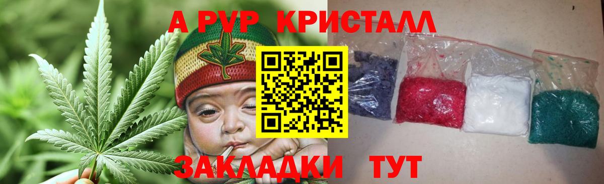 Озёрск  Alpha PVP  Вход с VPN  А ПВП VHQ 