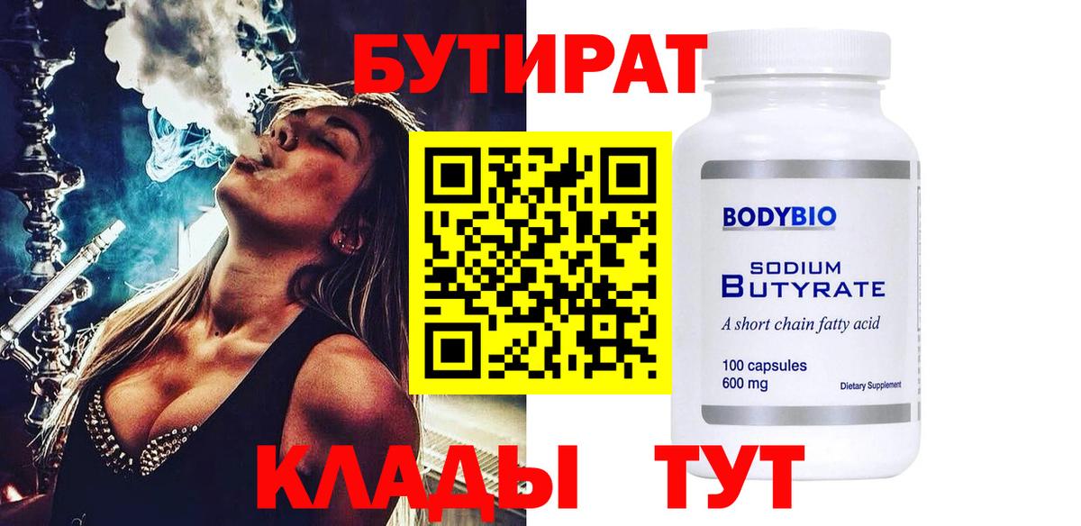 Озёрск  Бутират оксана  Вход с VPN 