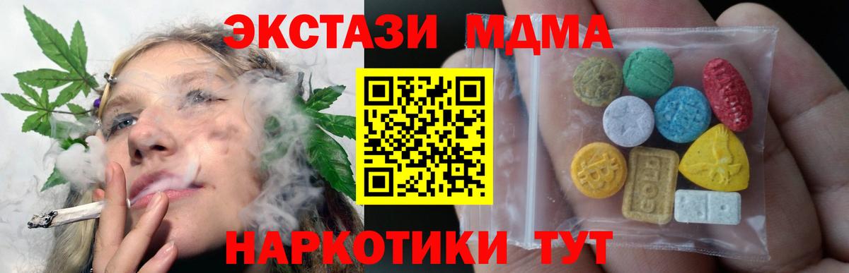 Ecstasy ешки Озёрск