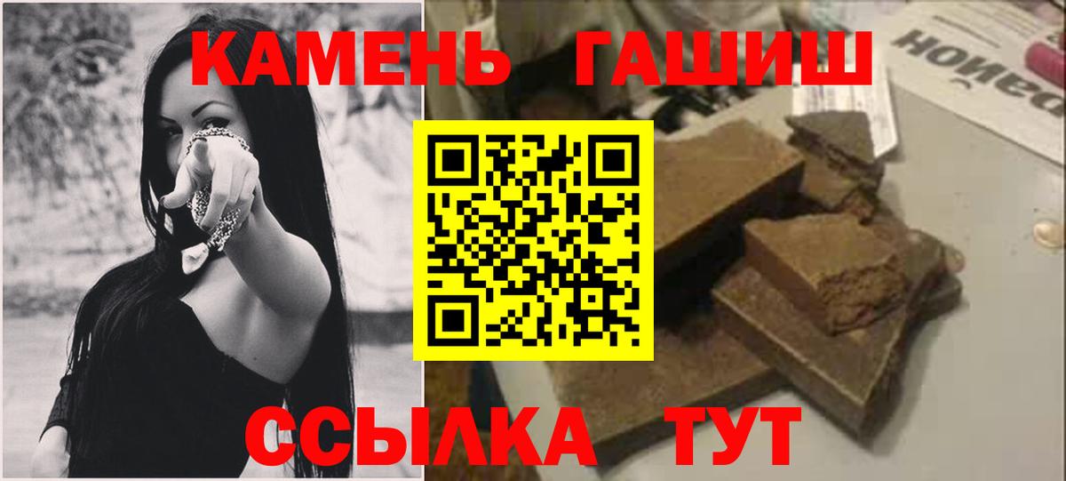 Озёрск  ГАШ гашик  ГАШИШ гарик  Вход с VPN 