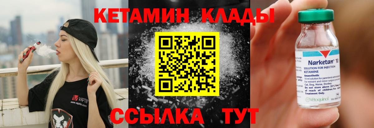 Озёрск  Кетамин VHQ  Вход с VPN 
