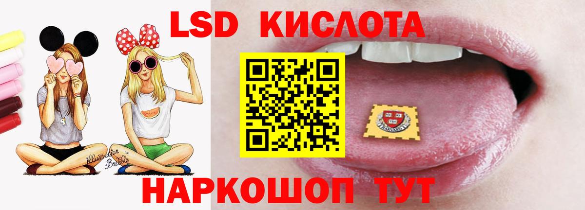 LSD-25 экстази ecstasy  Вход с VPN  Озёрск 