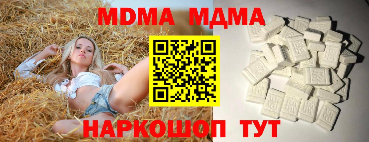 МДМА Molly Озёрск