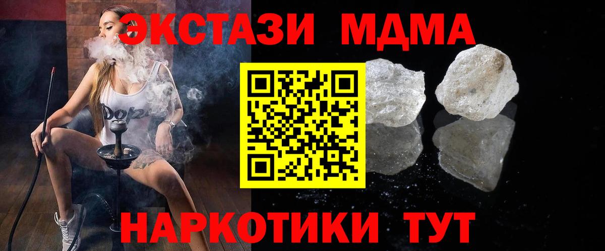 MDMA crystal  МДМА VHQ  Вход с VPN  Озёрск 