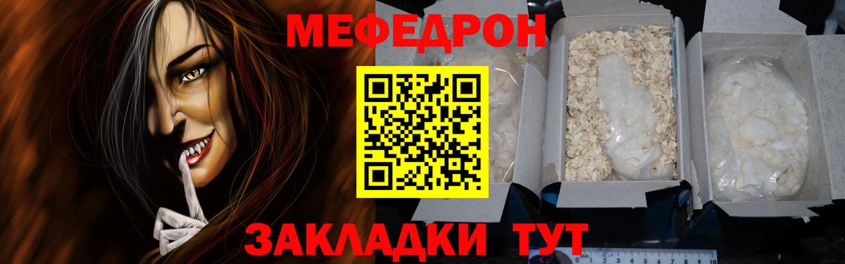 МЕФ мука  Вход с VPN  Озёрск  МЯУ-МЯУ  МЕФ mephedrone 