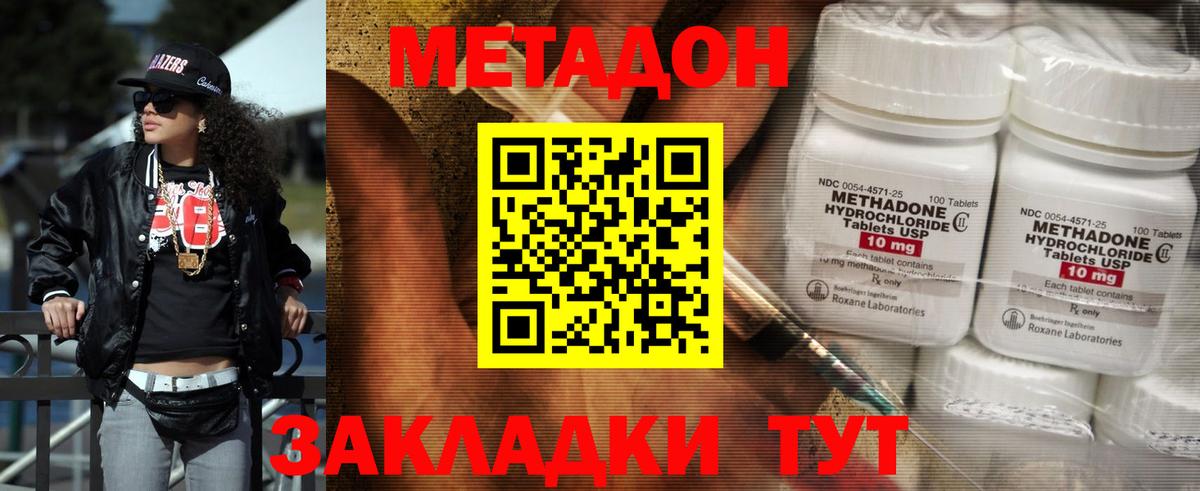 Озёрск  Метадон мёд  МЕТАДОН мёд  Вход с VPN 