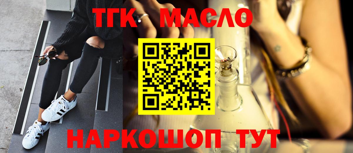 ТГК Wax Озёрск