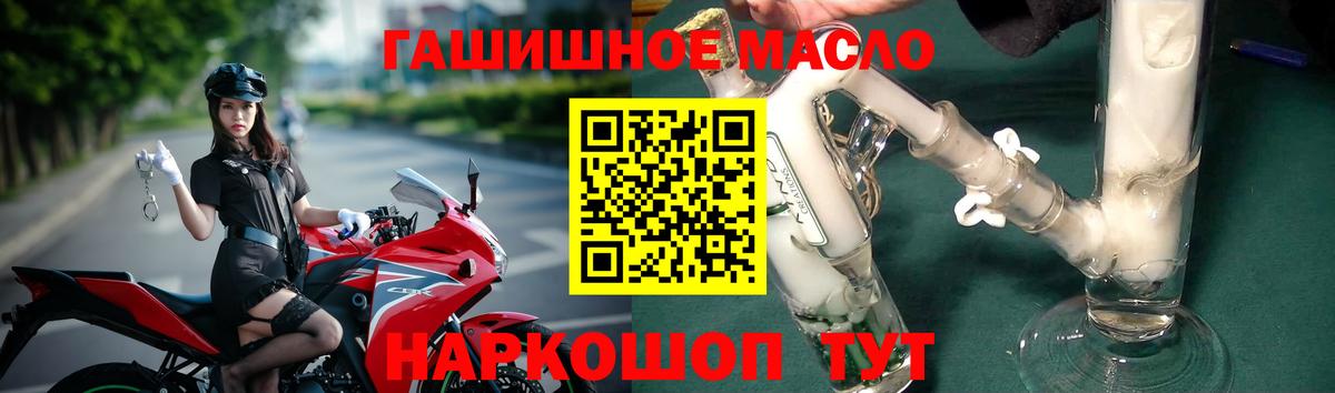 Дистиллят ТГК концентрат  ТГК вейп с тгк  Озёрск  Вход с VPN 